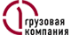 ОАО «Первая грузовая компания» ОАО «Первая грузовая компания»