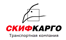 ООО «Скиф Карго» ООО «Скиф Карго»