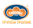 ООО «Группа Тропик» ООО «Группа Тропик»