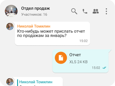 Быстрый обмен файлами