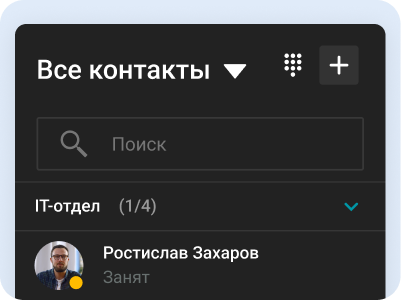 Адресная книга Адресная книга