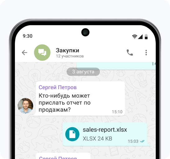Корпоративный мессенджер Корпоративный мессенджер