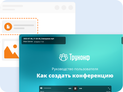 Просмотр файлов и медиафайлов Просмотр файлов и медиафайлов