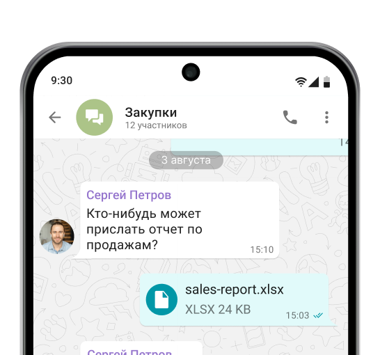 Корпоративный мессенджер