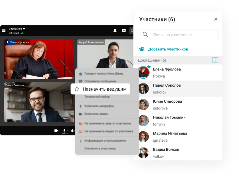 Модерация онлайн-заседаний