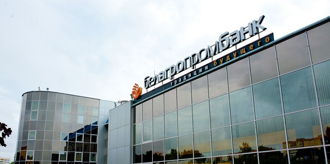 Белагропромбанк