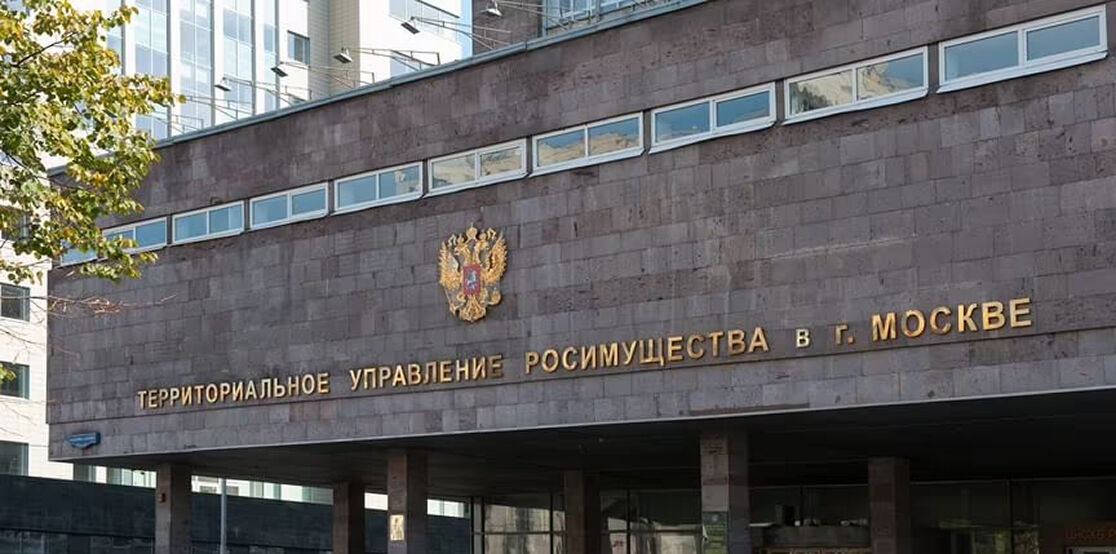 Федеральное агентство по управлению государственным имуществом