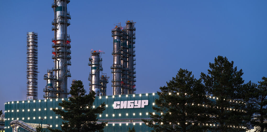 СИБУР