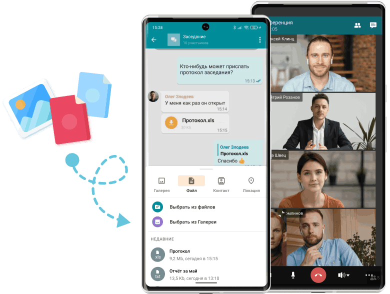 Обмен файлами Обмен файлами