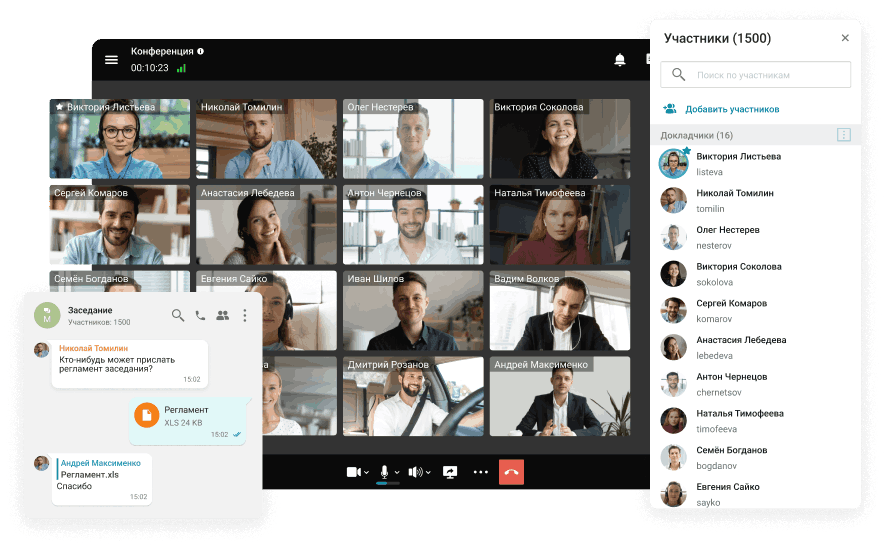 Видеоконференцсвязь под ключ Видеоконференцсвязь под ключ