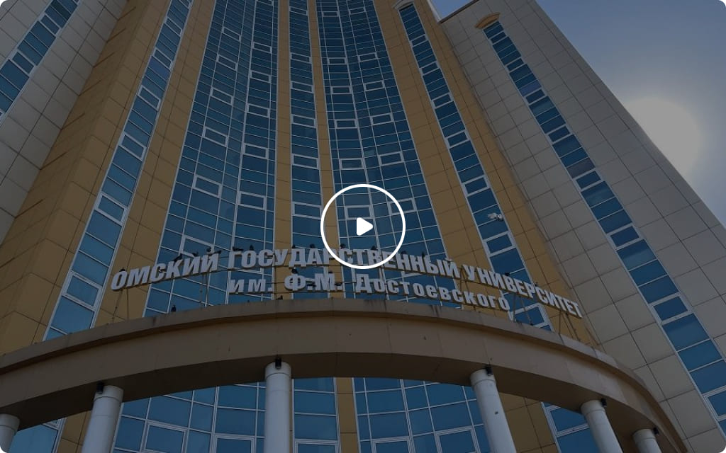 Омский государственный университет