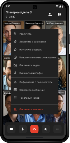Полный контроль видеовстреч