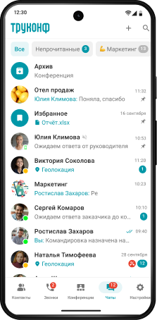 Корпоративный мессенджер