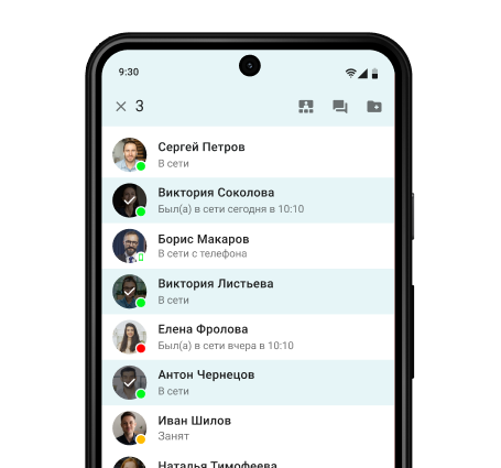 Адресная книга