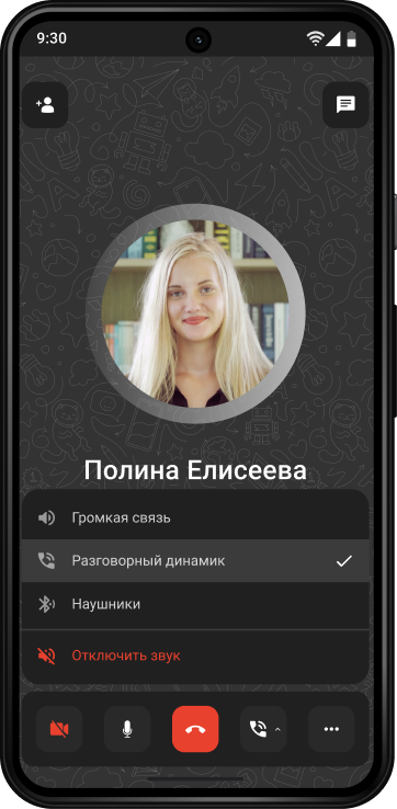 Управление в приложении Труконф для Android