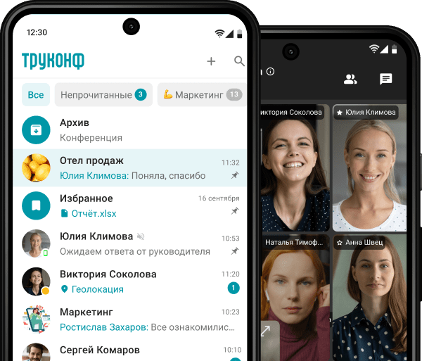 Оцените широкие возможности приложения Труконф для Android
