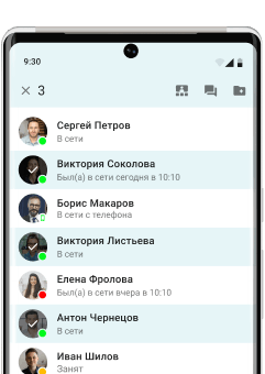 Адресная книга в приложении Труконф для Android