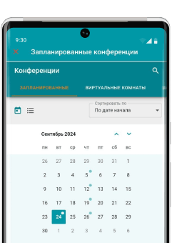 Адресная книга в приложении Труконф для Android