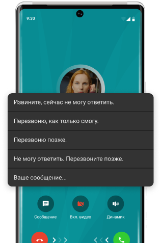 Передача файлов в приложении Труконф для Android