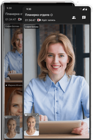 Фокус на выступающих в приложении Труконф для Android