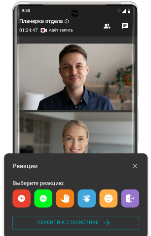 Реакции в приложении Труконф для Android