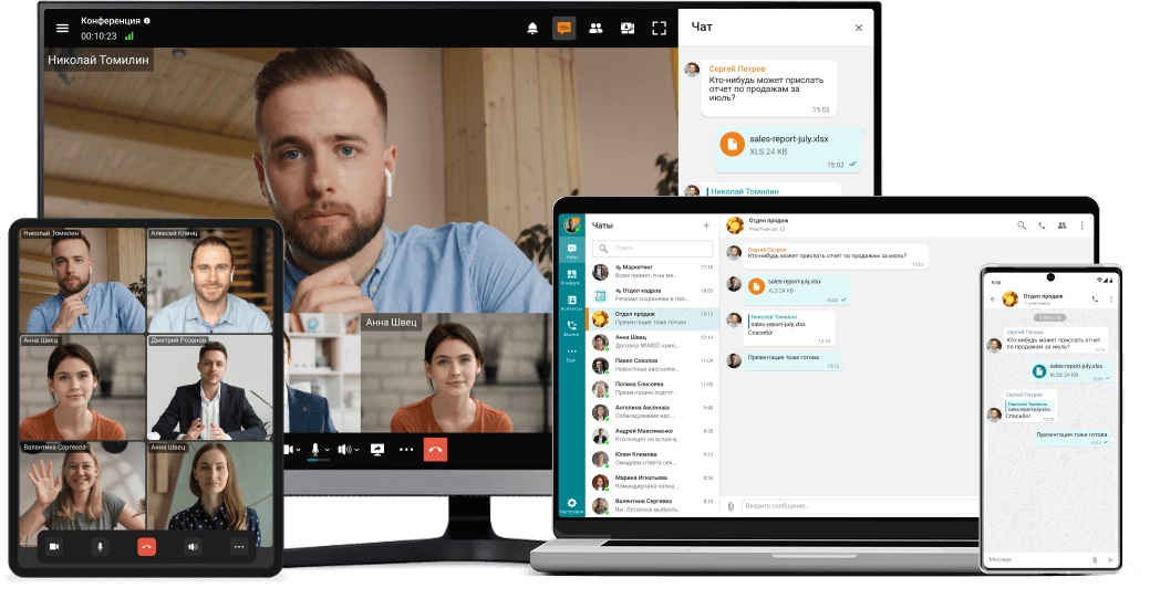 Продолжайте общение с любого устройства Продолжайте общение с любого устройства