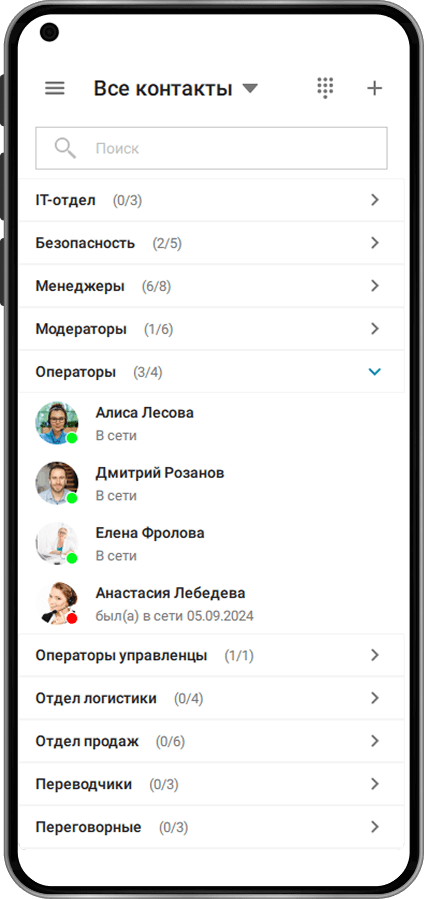 Адресная книга