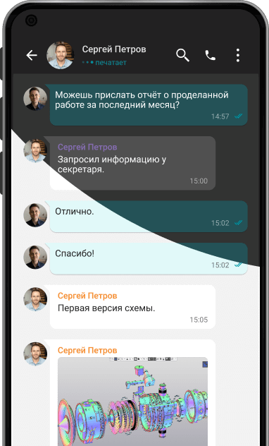 Передача файлов в приложении Труконф для Android