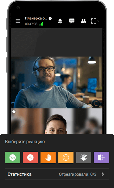 Реакции в приложении Труконф для Android