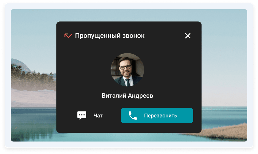 Оставайтесь на связи Оставайтесь на связи