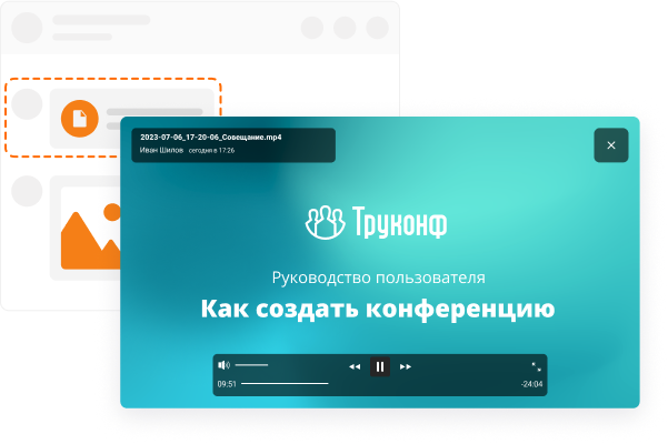 Работа с видеофайлами - 1