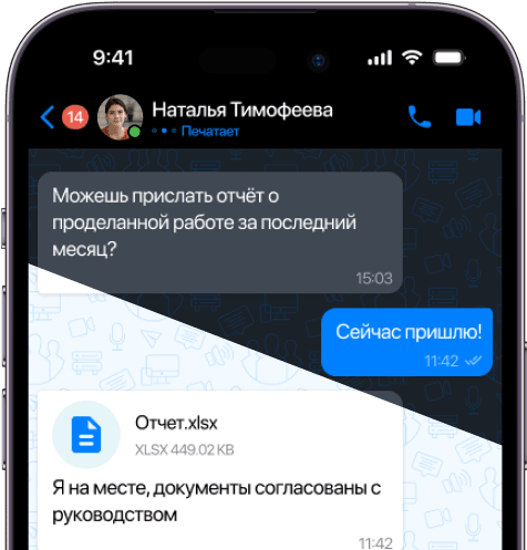Cветлая и тёмная тема в приложнии Труконф для iOS