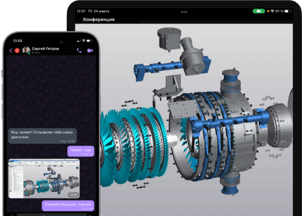 Оцените широкие возможности приложения Труконф для iOS / iPadOS!