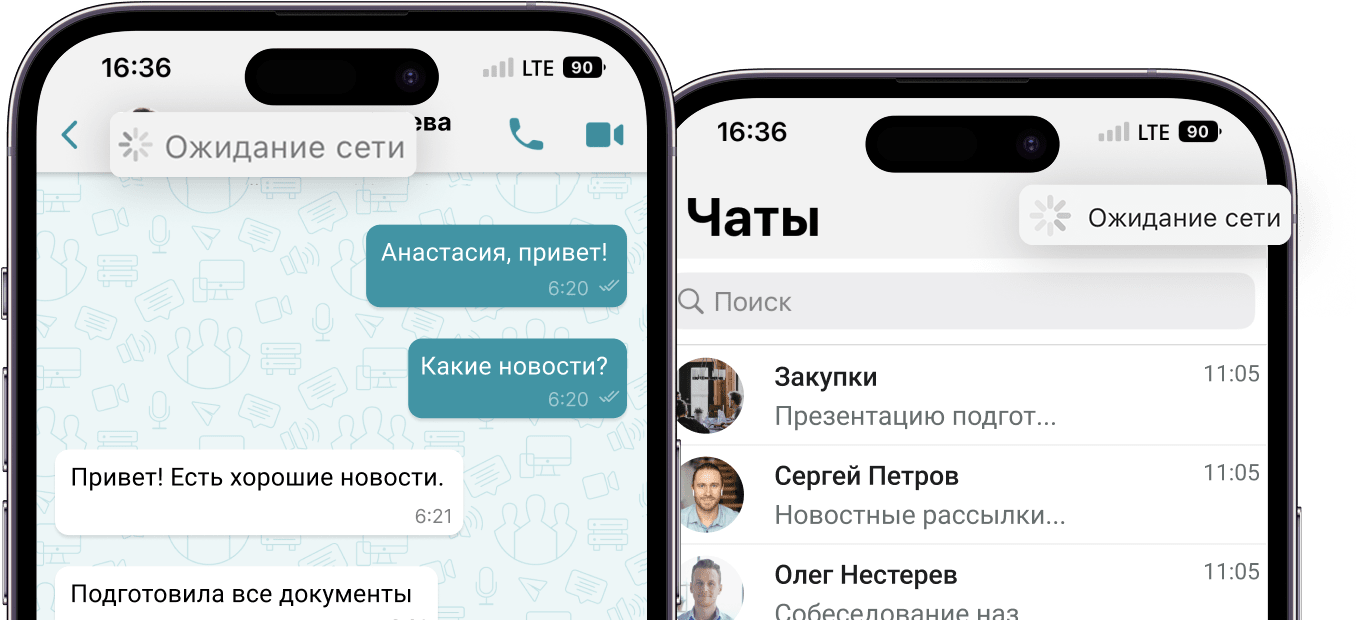 Офлайн-доступ к коммуникациям в приложении Труконф для iOS