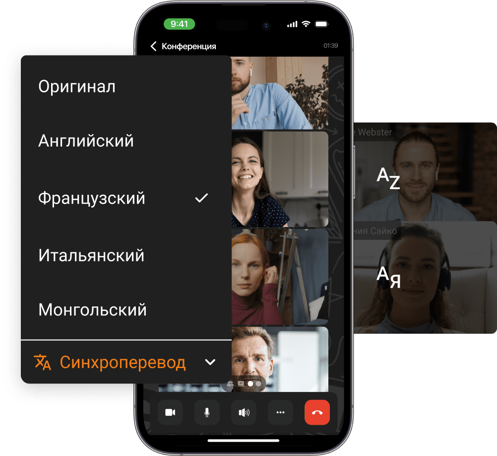 Синхронный перевод