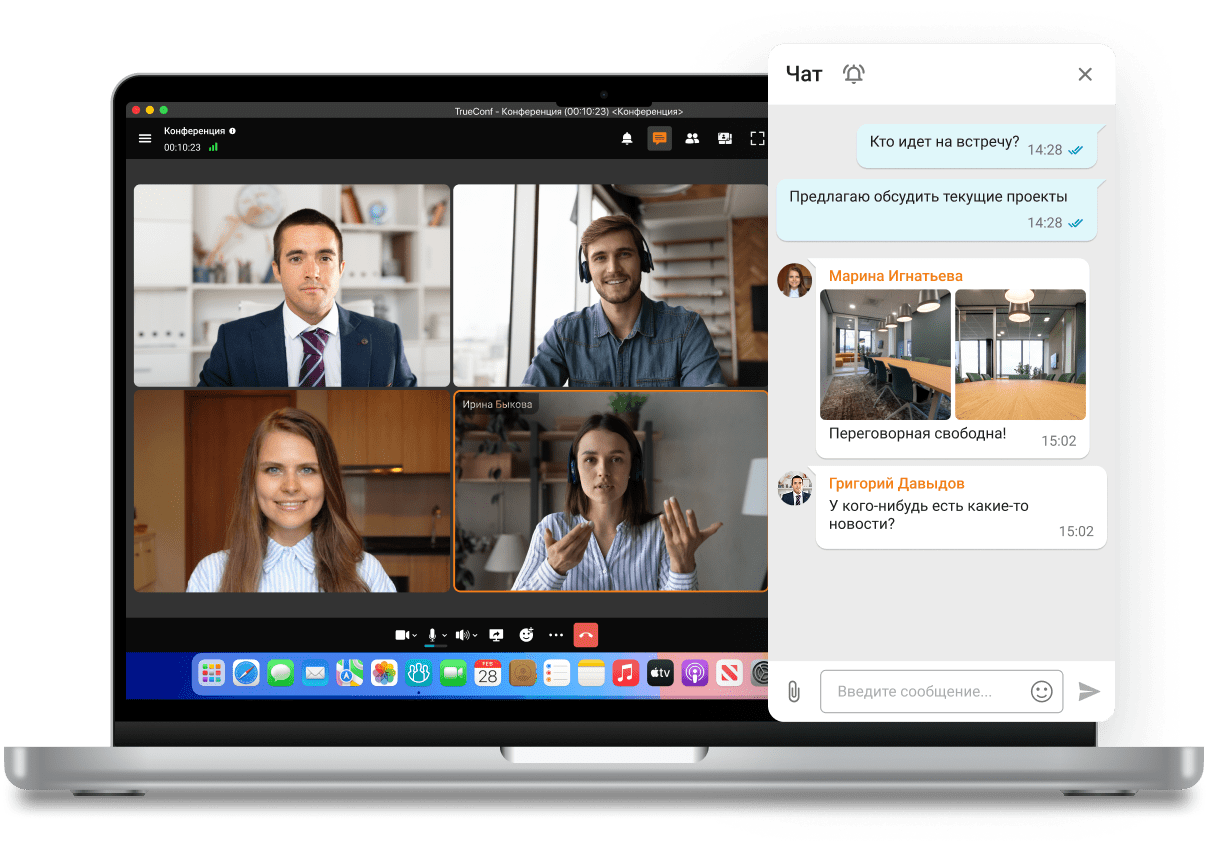 TrueConf приложение для конференций на macOS