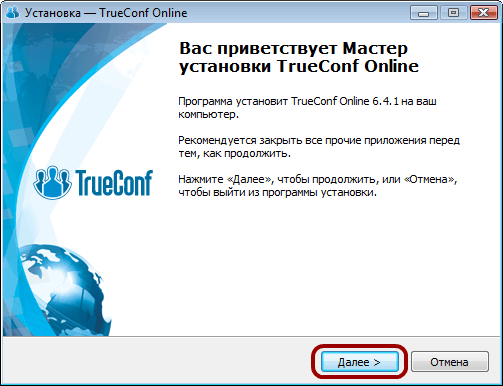 Установка TrueConf Online