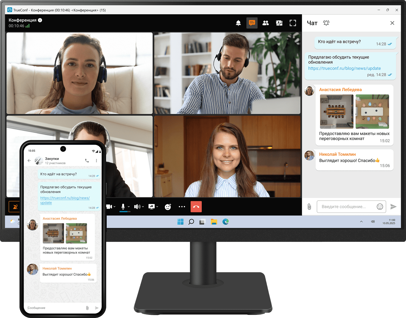 Бесперебойная коммуникация