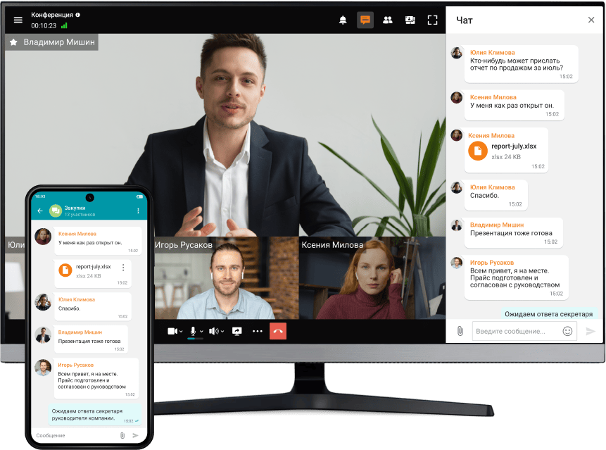 Мессенджеры с видеозвонками. Корпоративный мессенджер. Картинка почта мессенджеры видеозвонок.