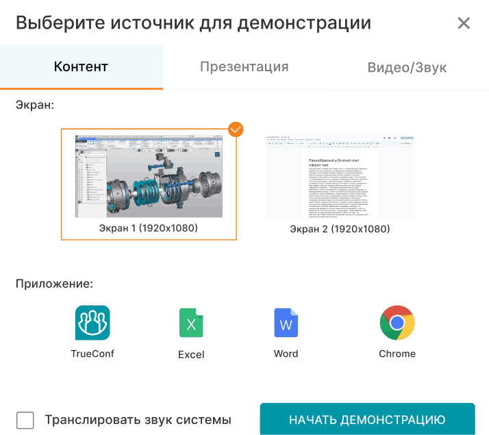 Демонстрация контента