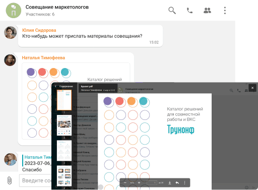 Обмен файлами
