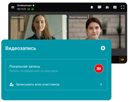 Запись видеоконференций