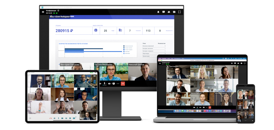 На связи с любого устройства