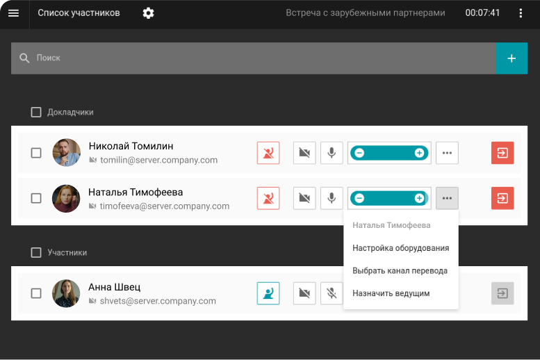 Удалённое управление