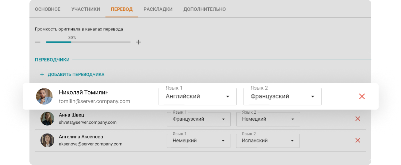 Языковые пары