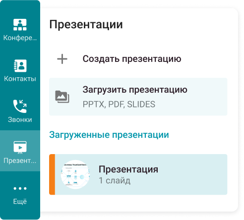 4 способа как сделать видео из презентации в PowerPoint и не только