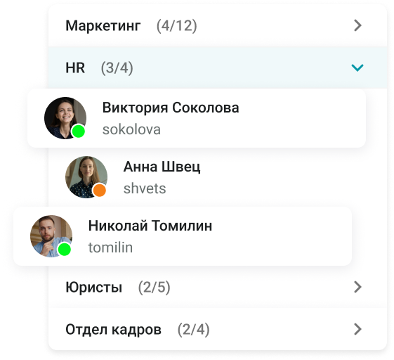 Адресная книга