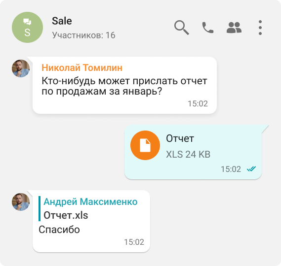 Корпоративный мессенджер