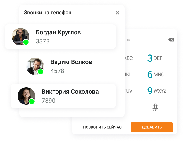 Телефония и АТС