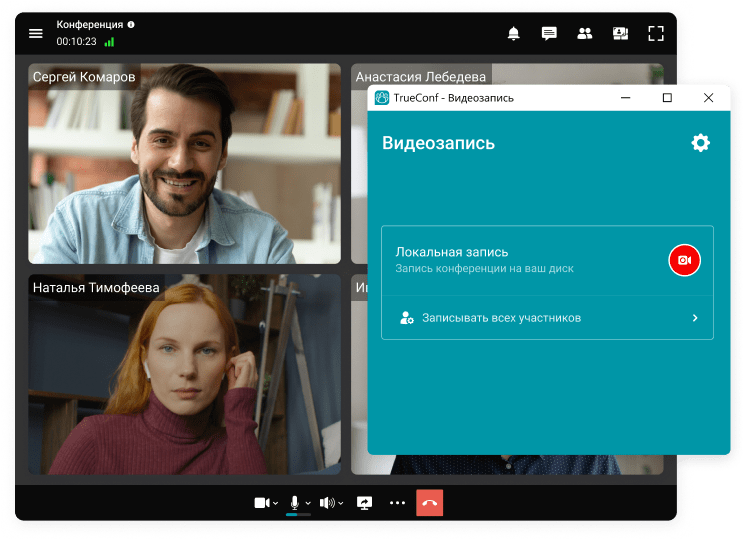 Запись конференций